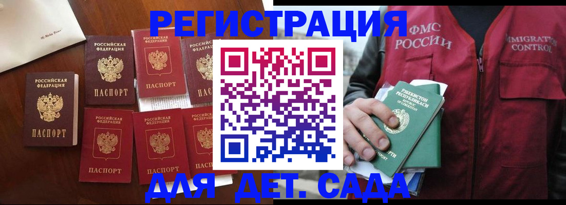 прописка для военкомата в Кемерово