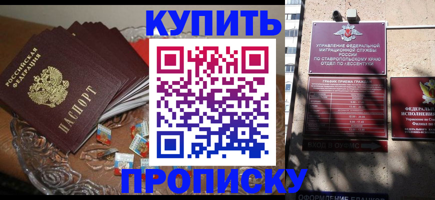 временная регистрация для всех в Кемерово