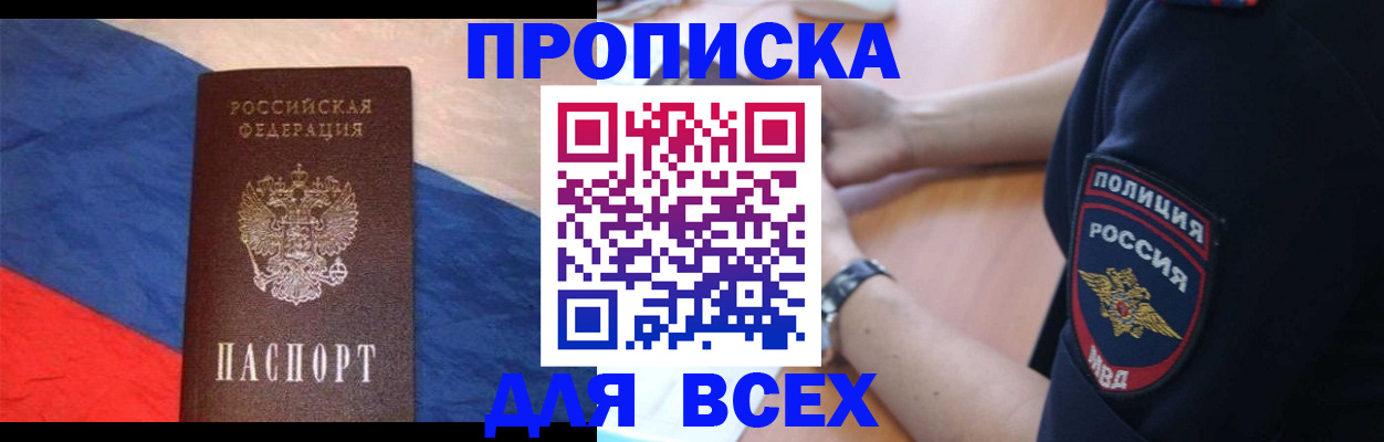 временная регистрация 2025 в Кемерово