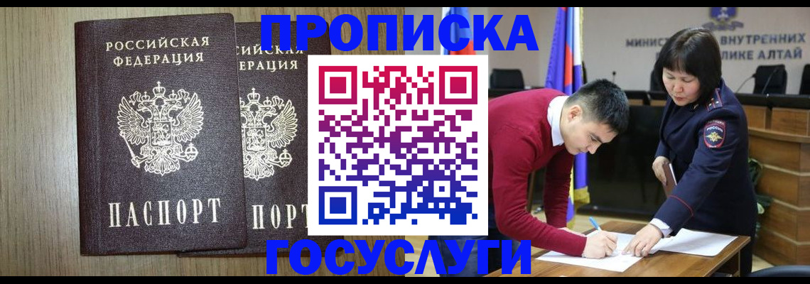 временная регистрация для всех в Кемерово