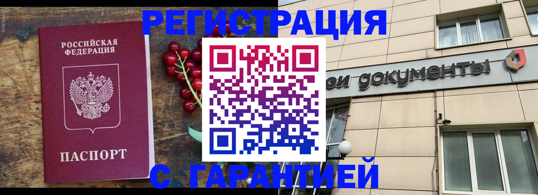 временная регистрация законно в Кемерово
