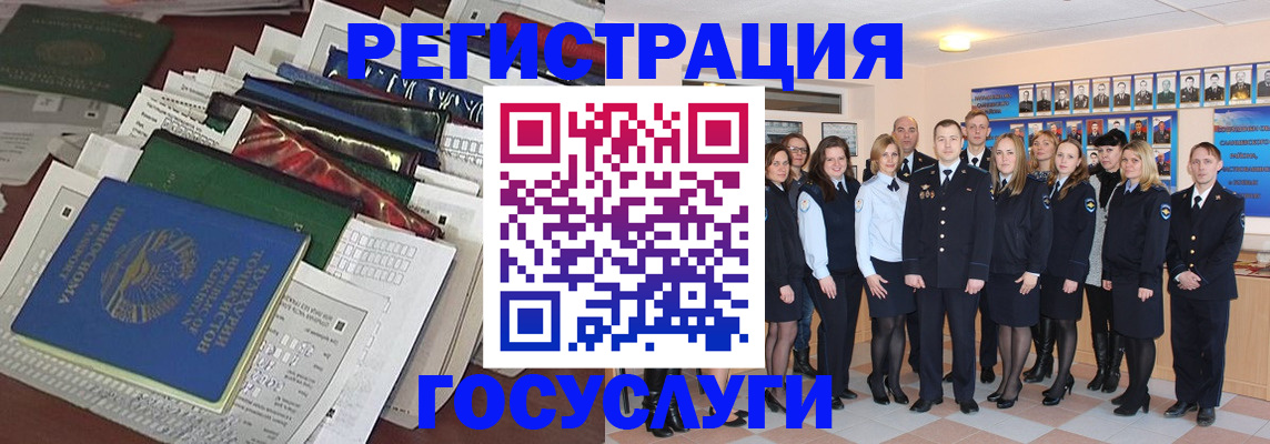 прописка в Кемерово